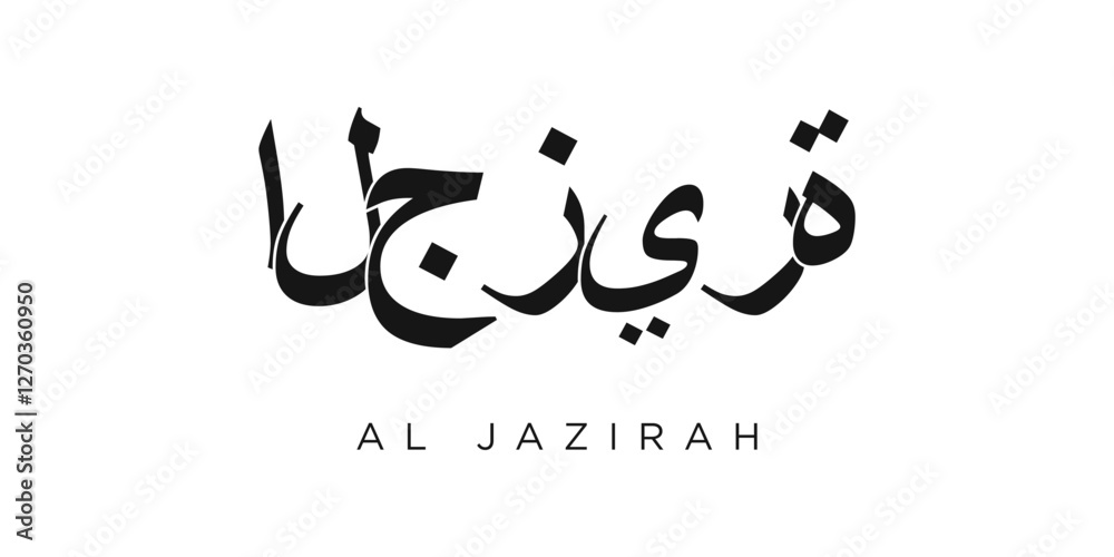 Al Jazirah in the Sudan emblem. The design features a geometric style, vector illustration with bold typography in a modern font. The graphic slogan lettering. Al Jazirah in the Sudan emblem. The design features a geometric style, vector illustration with bold typography in a modern font. The graphic slogan lettering.