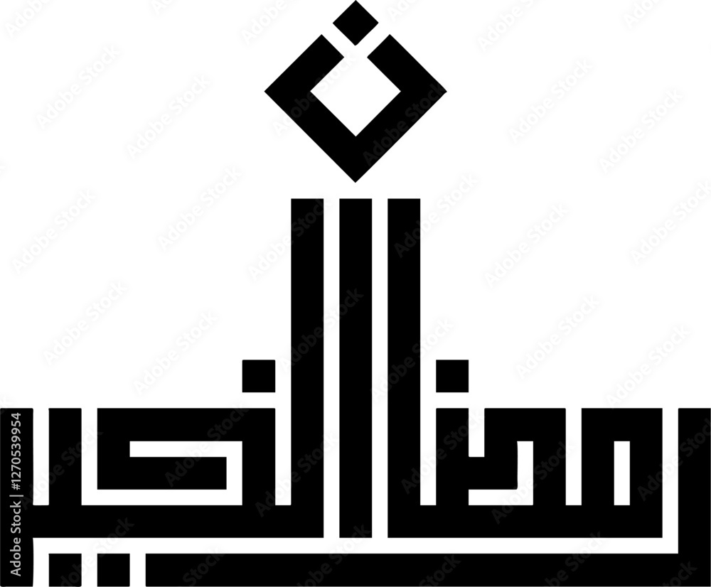 islamic calligraphy vector file ramadan karim islamic calligraphy vector file ramadan karim