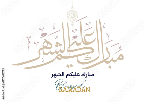 Typography of Ramadan Kareem Greeting in digital Arabic Calligraphy. Translated: We wish you a blessed Ramadan. Ramadan Kareem. مبارك عليكم الشهر