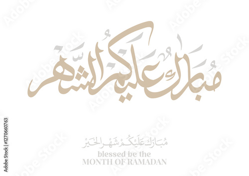Typography of Ramadan Kareem Greeting in digital Arabic Calligraphy. Translated: We wish you a blessed Ramadan. Ramadan Kareem. مبارك عليكم الشهر