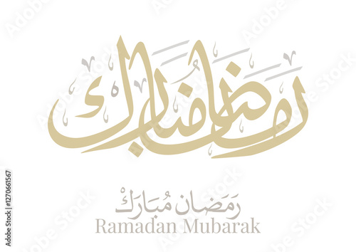 Clear Arabic script greeting for Ramadan, respectful wording exchanged during fasting, Translated we wish you a meaningful Ramadan