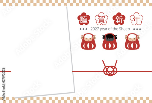 2027年の未年の羊をモチーフにしたイラストのフォトフレーム年賀状はがき素材