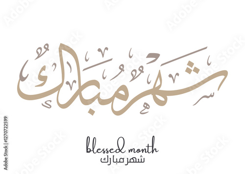 Elegant Arabic typography greeting for Ramadan, familiar wording shared among believers, Translated we wish you a generous Ramadan