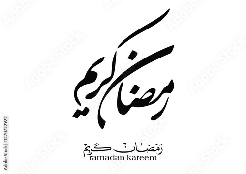 Elegant Arabic script greeting for Ramadan, formal message marking the fasting season, Translated we wish you a meaningful Ramadan