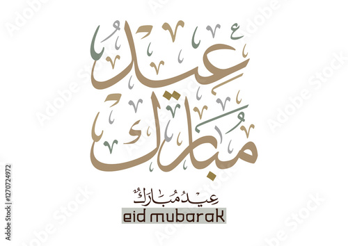 Eid Mubarak Arabic Calligraphy. Islamic Eid Fitr Adha Greeting Card design. Translated: we wish you a blessed Eid. عيدكم مبارك عيد مبارك