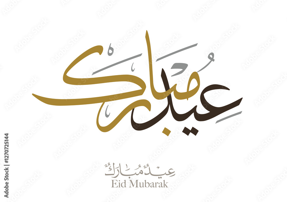 Eid Mubarak Arabic Calligraphy. Islamic Eid Fitr Adha Greeting Card design. Translated: we wish you a blessed Eid. عيدكم مبارك عيد مبارك Eid Mubarak Arabic Calligraphy. Islamic Eid Fitr Adha Greeting Card design. Translated: we wish you a blessed Eid. عيدكم مبارك عيد مبارك