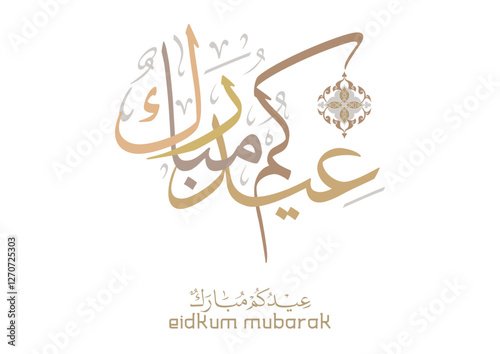 Eid Mubarak Arabic Calligraphy. Islamic Eid Fitr Adha Greeting Card design. Translated: we wish you a blessed Eid. عيدكم مبارك عيد مبارك