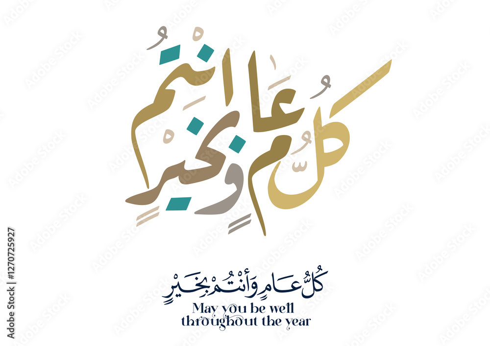 May you be well throughout the year. Arabic Calligraphy new modern style concept used for greeting cards for celebrations, religious events, and national days. كل عام وانتم بخير May you be well throughout the year. Arabic Calligraphy new modern style concept used for greeting cards for celebrations, religious events, and national days. كل عام وانتم بخير