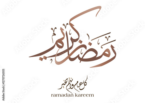 Clean Arabic typography artwork for Ramadan, simple greeting widely used during fasting, Translated we wish you a calm Ramadan