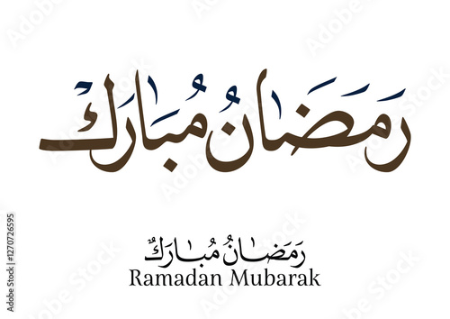 Typography of Ramadan Kareem Greeting in digital Arabic Calligraphy. Translated: May it be a blessed month of Ramadan. Ramadan Mubarak.
