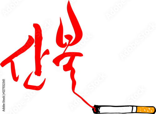 산불