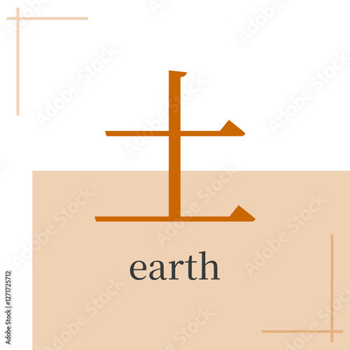 Earth sign in feng shui, bazi, chinese metaphysics. Symbol of five elements in chinese astrology. Hieroglyph