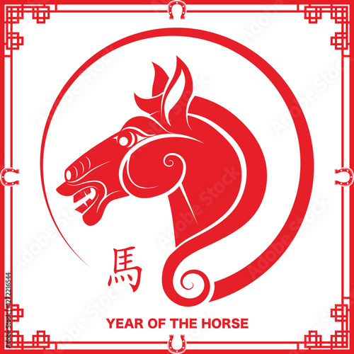 Happy chinese new year 2026 the horse zodiac sign with flower,lantern,asian elements red paper cut style on color background. ( Translation : happy new year 2026 year of the horse )