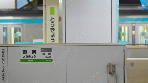 東京駅ホーム