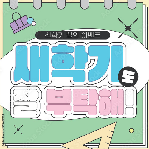 2D_New semester design