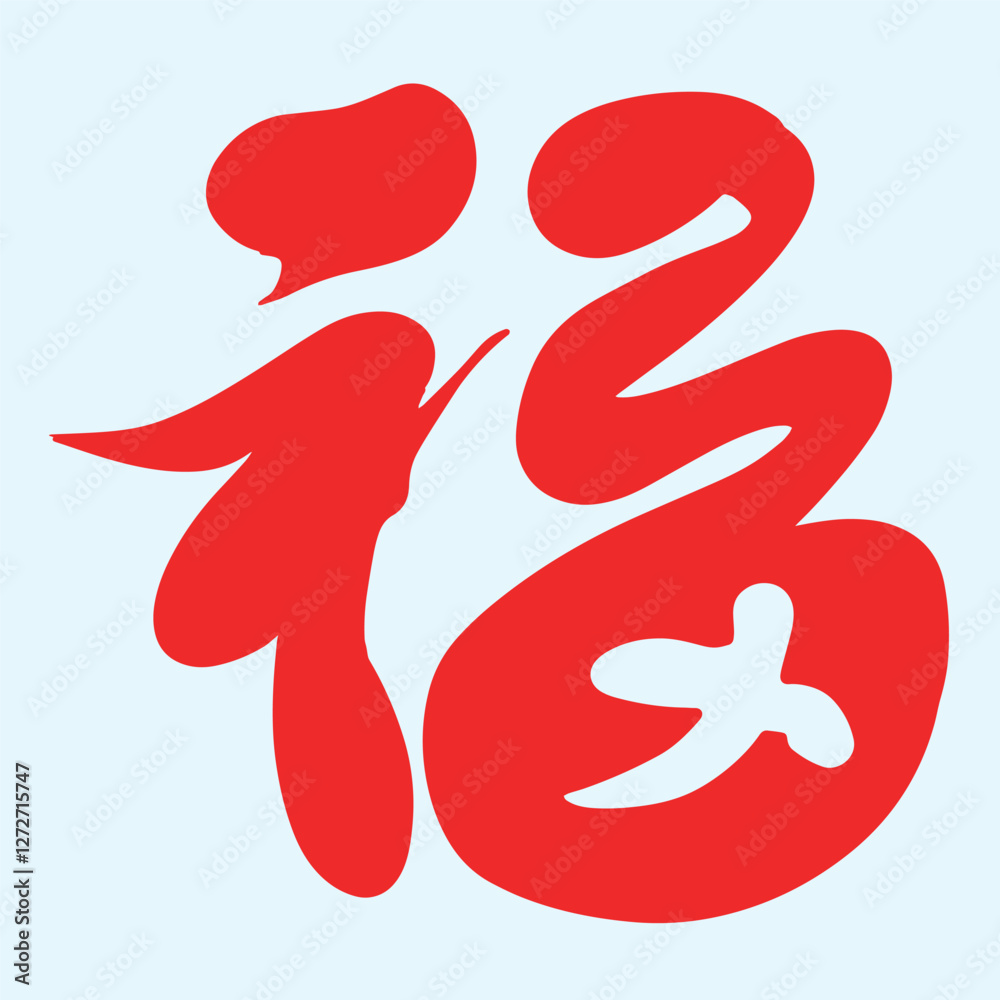 China, text, festival, tradition, pattern, red, line, Asia, oriental, retro, China, text, festival, tradition, pattern, red, line, Asia, oriental, retro,