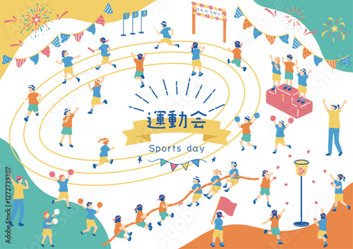 運動会を楽しむ子供達