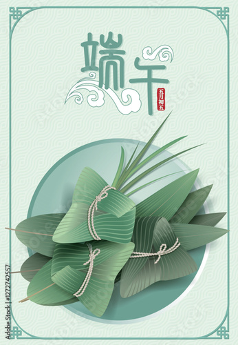 Dragon Boat Festival Rice Dumplings Illustration Chinese Translation: May 5th Dragon Boat Festival