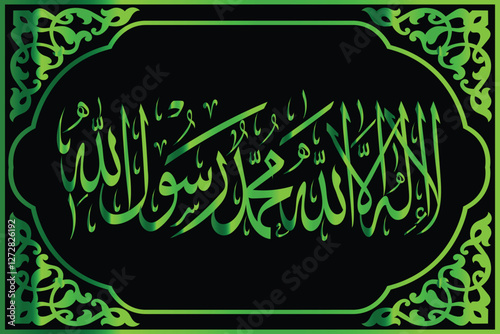 Islamic arabic calligraphy. Islamic muslim verctor art illustration la ilaha illallah muhammadur rasulullah calligraphy arabic. photo