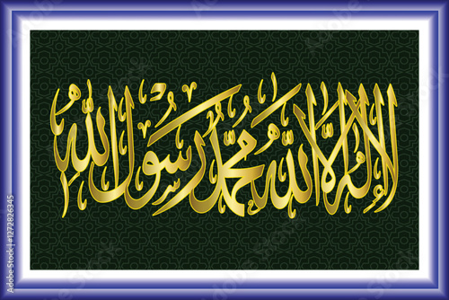 Islamic arabic calligraphy. Islamic muslim verctor art illustration la ilaha illallah muhammadur rasulullah calligraphy arabic. photo