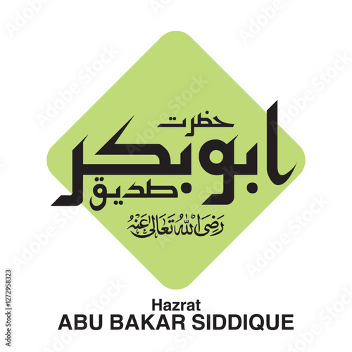Abu Bakr Siddiq – Arabic (أَبُو بكْرٍ الصِّدِّيْق) calligraphy name in arabic, Translate: Abu Bakr Siddiq, abu bakr siddique first caliph of islam