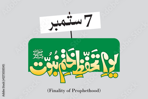 Yom-e-tahaffuz-e-khatam-e-nabuwat - Urdu Calligraphy - Finality of Prophethood - Translate The Day of Protection Khatam-e-nabuwat