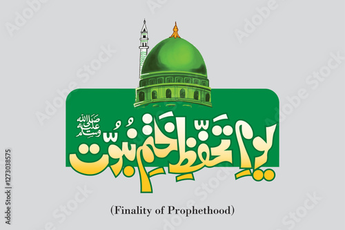 Yom-e-tahaffuz-e-khatam-e-nabuwat - Urdu Calligraphy - Finality of Prophethood - Translate The Day of Protection Khatam-e-nabuwat