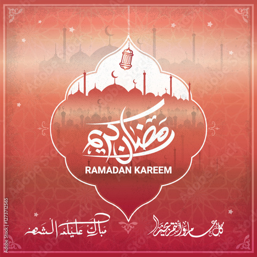 ramadan kareem