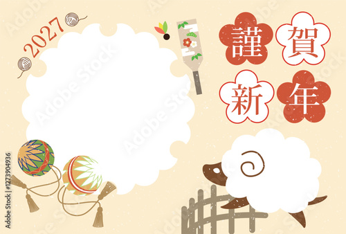 2027年の未年の羊をモチーフにしたイラストのフォトフレーム年賀状はがき素材