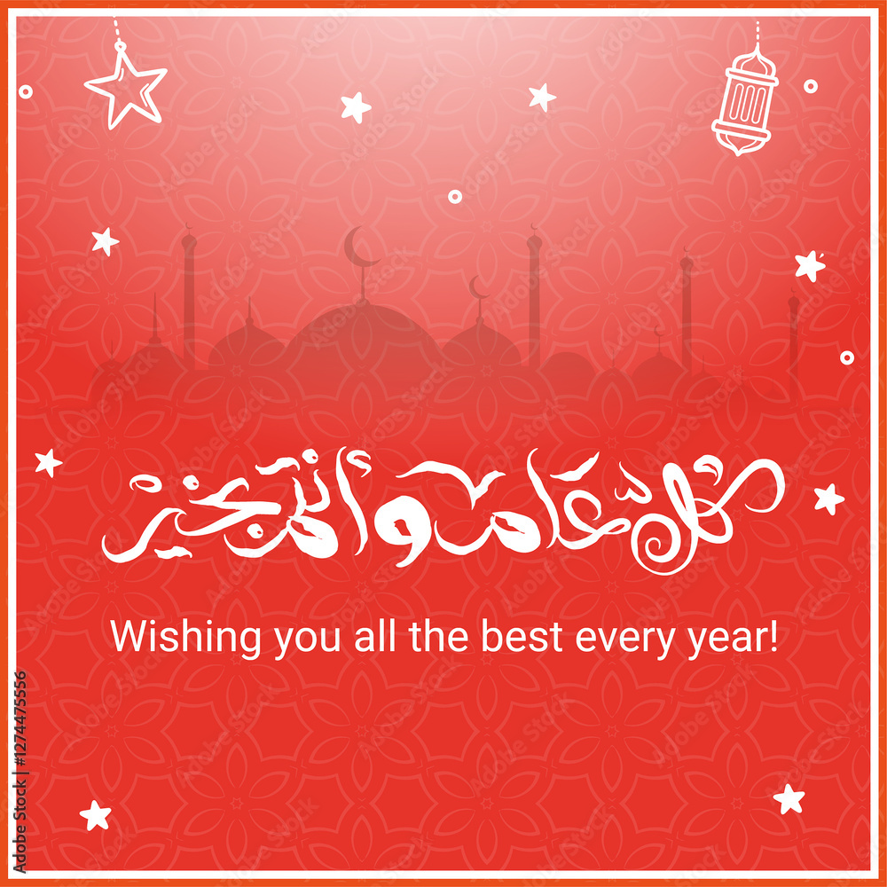 Arabic Calligraphy greeting for Eid. translated: May you be well every year(Kullu-Am-Wa-Antum-Bikhair)! Creative Islamic calligraphy type for Eid Mubarak Celebration Arabic Calligraphy greeting for Eid. translated: May you be well every year(Kullu-Am-Wa-Antum-Bikhair)! Creative Islamic calligraphy type for Eid Mubarak Celebration