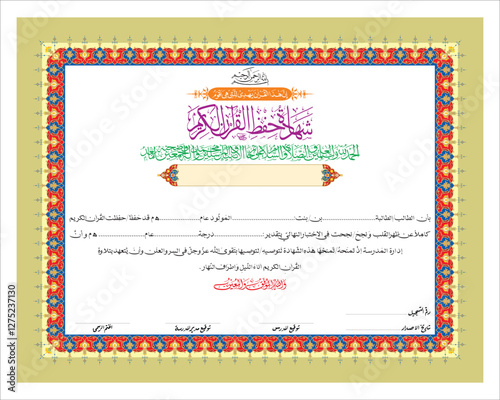 islamic certificate frames and border illustration