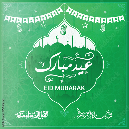 Eid mubarak typography in arabic calligraphic style on a Islamic arab vintage style mosque background عيدكم مبارك