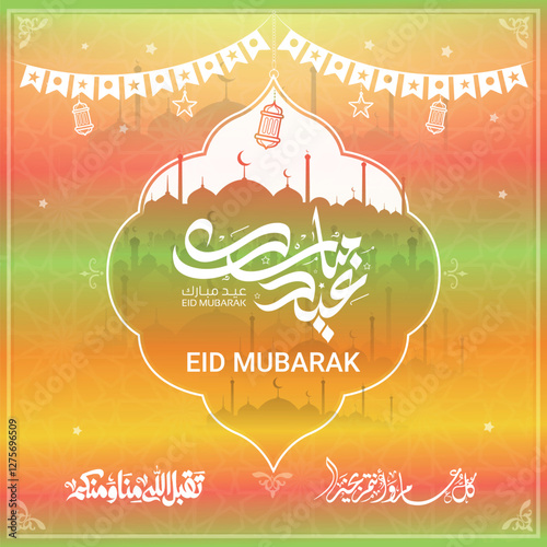 Eid mubarak typography in arabic calligraphic style on a Islamic arab vintage style mosque background عيدكم مبارك