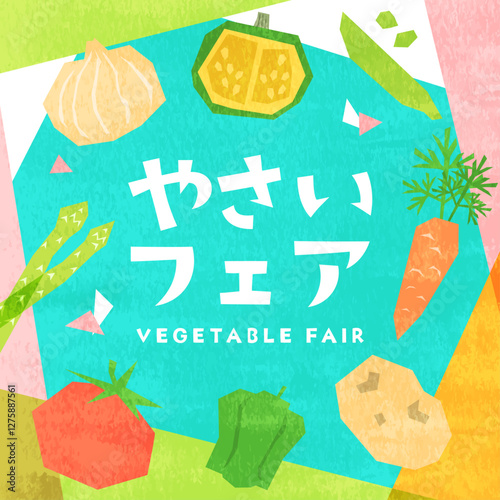 水彩タッチのカラフルな野菜のイラストの背景_2_文字あり