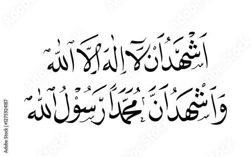 Islamic Calligraphy of Shahada or Syahadat Vector Illustration. Translate: There is no God but Allah, Muhammad is His Messenger