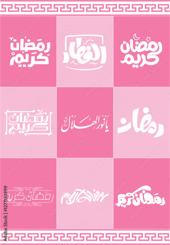 A diverse collection of Ramadan calligraphy – Ramadan typography Kareem calligraphy – beautiful and suitable for all needs, perfect for social media and design – Vector A diverse collection of Ramadan calligraphy – Ramadan typography Kareem calligraphy – beautiful and suitable for all needs, perfect for social media and design – Vector