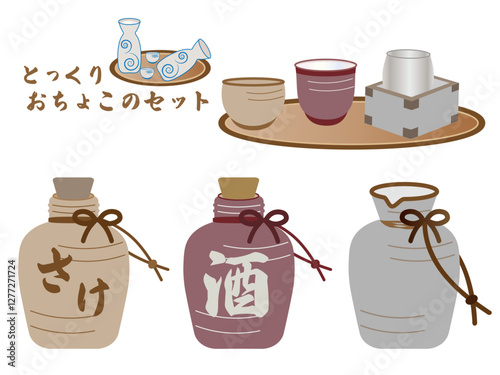 日本酒■とっくりとおちょこの日本酒セット■和風
