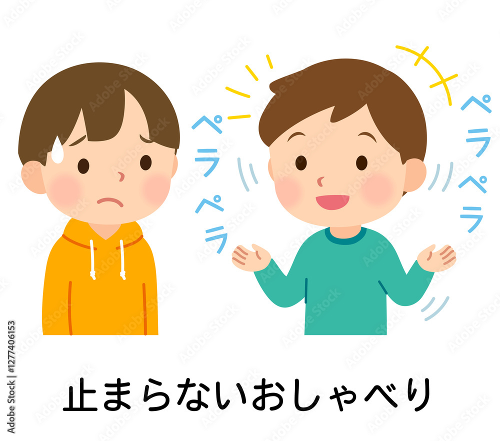 おしゃべりが止まらない男の子　発達障害
