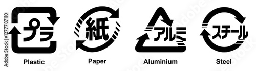 Japanese Recycling Icon Set. Plastic, Paper, Aluminium, Steel.  Japanese recycling symbols for packaging. Set of Japanese recycling symbols. recycle, symbol, icon, vector, illustration.