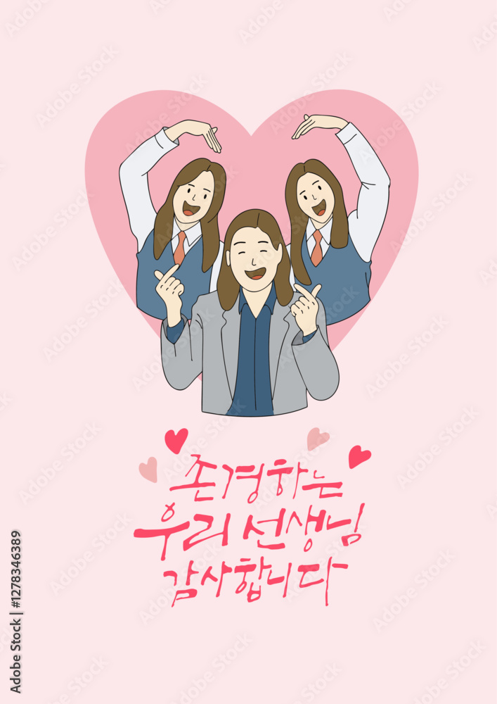 스승의날 선생님과 제자들 스승의날 선생님과 제자들