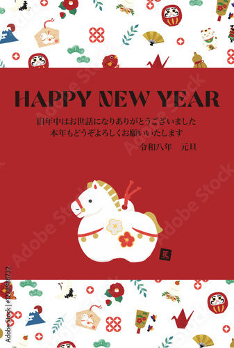 New Year's card for the year 2026. Illustration of a horse clay bell.
