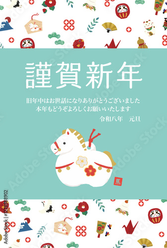 New Year's card for the year 2026. Illustration of a horse clay bell.
