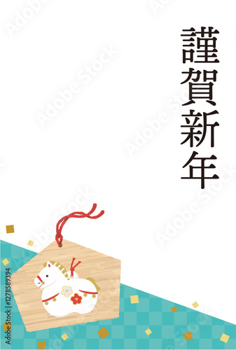 New Year's card for the year 2026, illustration of a horse.
