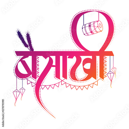 Vector illustration of Baisakhi colorful hindi calligraphy on transparent background