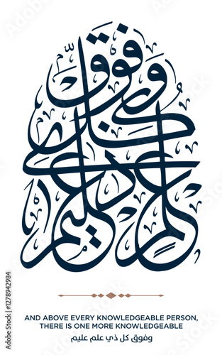 287 Quran Verse Islamic Calligraphy