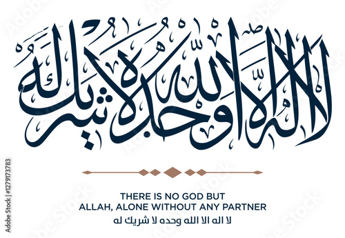 322 Quran Verse Islamic Calligraphy