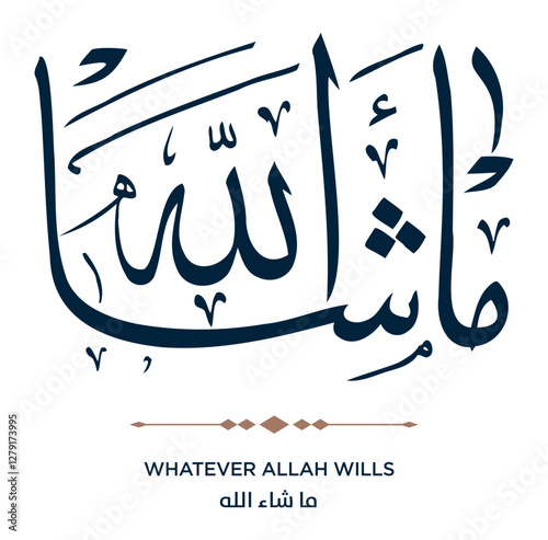 323 Quran Verse Islamic Calligraphy