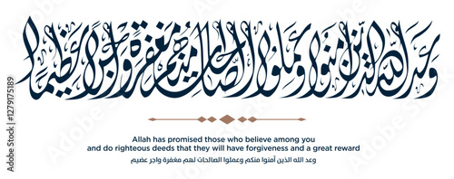 331 Quran Verse Islamic Calligraphy