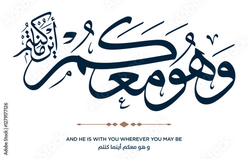 342 Quran Verse Islamic Calligraphy