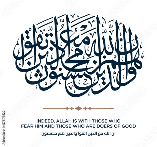 344 Quran Verse Islamic Calligraphy